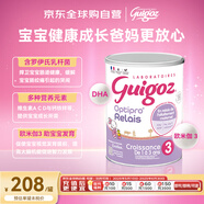 古戈氏（guigoz）母乳型 法國雀巢 雙益組合幼兒配方奶粉3段 800g