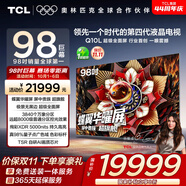 TCL電視 98Q10L 98英寸 極景QD-Mini LED 蝶翼華曜屏 萬象分區(qū) 絢彩XDR 98/100英寸電視 國家補貼