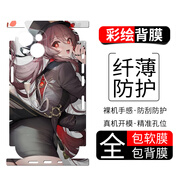 頻佳OPPOA57 4G手機膜A57 5G彩繪背膜A58 5G卡通保護膜防刮貼紙全包軟膜無(wú)殘膠個(gè)性定制可愛(ài) A57 4G【PM736原神胡桃】