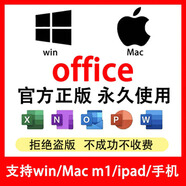 office激活office365激活word賬戶excel手機平板ipad mac 2021版本win10/11支持重裝