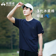 拓路者（Pioneer Camp）男士短袖T恤夏季寬松舒適冰絲體恤男休閑運動(dòng)打底衫情侶上衣小白t 冰海藍 2XL