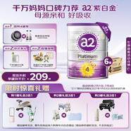 a2奶粉 澳洲紫白金版 DHA 兒童配方牛奶粉4段(3歲以上)900g*6罐