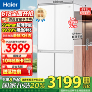 海爾【國家補貼20%】海爾491L冰箱大容量家用電器零嵌法式十字電冰箱風(fēng)冷無(wú)霜超薄594cmm零嵌一級能效 491升超薄零嵌入式冰箱