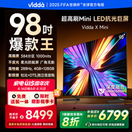 Vidda 海信電視 X Mini 2026款 98英寸 Mini LED 柔光防眩屏 100吋以舊換新家電國家補貼液晶電視98VX3Q