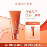 奢思雅（SHESYEA）【七夕禮物】酵母賦能修護補水保濕面部化妝品套裝 水乳精華套裝 潔面乳100g