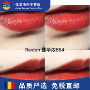 露華濃麗彩炫亮唇膏滋潤黑管口紅珠光啞光225豆沙圣誕節禮物 654柔情紅色(奶油)