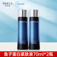 伊貝詩魚子蛋白彈力緊膚液女緊致抗皺補水保濕水爽膚水清爽柔膚水精華水 緊膚液70mlx2瓶