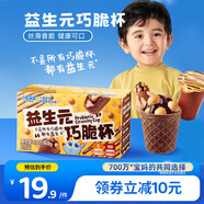 小鹿藍藍 巧脆星球杯純可可脂 兒童寶寶零食餅干140g