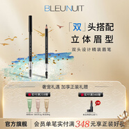 深藍(lán)彩妝（BLEUNUIT）精裝眉筆鉛筆式可削汗水不易掉色防持久不易暈染雙頭有眉刷 02棕灰色