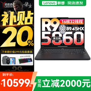 聯(lián)想拯救者R9000P 2025補貼 電競游戲筆記本電腦y 滿(mǎn)血RTX5070可選 十六核旗艦銳龍9 R9-8945HX 64G 1T 5060黑 定制 16英寸專(zhuān)業(yè)超競屏｜240Hz｜2.5K