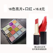 MUGE LEEN音樂(lè)節(jié)亮片16色啫喱亮片眼影表演閃粉超閃兒童亮晶晶舞 16亮片+口紅