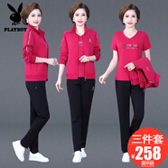 花花公子運(yùn)動(dòng)套裝女士三件套媽媽裝春秋洋氣休閑中老年寬松大碼跑步運(yùn)動(dòng)服 SXY3990-新棗紅【春秋款三件套】 XL【建議105-115斤左右】