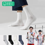 親相見親相見100%棉休閑商務(wù)男襪吸濕排汗2025年春季新款男士中筒商務(wù)襪 白-白-白-白 均碼 【39-44】
