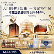 雅詩(shī)蘭黛護膚品套裝(棕瓶30ml+膠原霜乳霜50ml+棕眼15ml)生日禮物