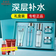 美膚寶（MEIFUBAO）水份源護膚品補水套裝保濕舒緩清爽不油膩水乳全套送禮盒正旗 【禮盒裝】潔+水+乳+面霜+眼霜