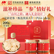 敖東西洋參片禮盒100g*2瓶 花旗參片泡酒1.6-1.8cm 送長輩滋補(bǔ)品禮物