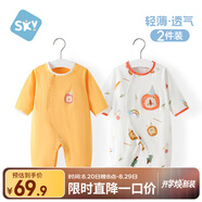 舒貝怡2件裝嬰兒衣服純棉長(cháng)袖薄連體衣新生兒滿(mǎn)月寶寶哈衣周歲爬服黃59
