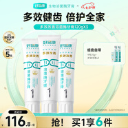 好易康多效護(hù)理牙齦溶菌酶牙膏 減少牙菌斑清新去牙漬1號(hào)套裝6支共385g