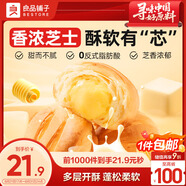 良品鋪子 芝士手撕面包1kg早餐面包代餐點(diǎn)心休閑學(xué)生零食囤貨下午茶