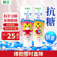 獅王（Lion）齒力佳巧虎酵素兒童進口牙膏套裝2-12歲120g草莓+蜜桃共2支裝