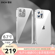 恩彩（ENCAI） 恩彩 蘋(píng)果12promax手機殼透明不發(fā)黃5g超薄鏡頭全包氣囊防摔軟殼男款女士 蘋(píng)果12 Pro Max【銀白色】