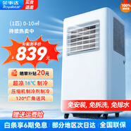 榮事達(dá)可移動(dòng)空調(diào)一體機(jī)壓縮機(jī)制冷機(jī)家用單冷暖兩用窗機(jī)無外機(jī)免安裝免排水宿舍公寓出租房便攜輕音省電 1匹 單冷加強(qiáng)版/超強(qiáng)制冷