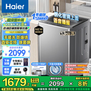 海爾（Haier）【25年新品】波輪洗衣機(jī)手搓式防纏繞 家用大容量  上翻蓋 直驅(qū)變頻 除菌螨 一級能效 國家補(bǔ)貼20% 13公斤BS57E+手搓式防纏繞+語音播報