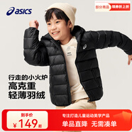asics亞瑟士童裝冬季中大兒童保暖連帽輕薄羽絨服【贈(zèng)收納袋】 001黑色 140 cm