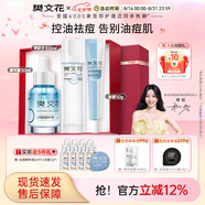 樊文花（fawa）3號清透護(hù)膚水乳霜套裝油痘肌膚水楊酸保濕祛痘七夕情人節(jié)禮物 【3件套】水+精華露+霜
