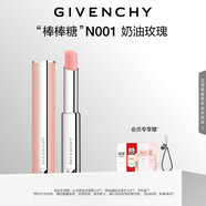 紀梵希（Givenchy）棒棒糖唇膏N001奶油玫瑰色口紅化妝品高級感中秋禮物送女生送閨蜜