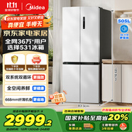 美的（Midea）531谷雨灰雙系統(tǒng)雙循環(huán)十字對(duì)開(kāi)四開(kāi)門一級(jí)變頻風(fēng)冷無(wú)霜大容量國(guó)家補(bǔ)貼家用智能電冰箱MR-531WSPZE