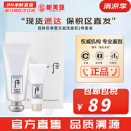 后（WHOO） 洗面奶180ml泡沫潔面乳女男氨基酸潔顏膏深層清潔去角質(zhì)去痘黑頭 拱辰享雪玉凝洗面奶2件套裝 220ml