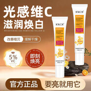 韓紀vc抗氧化精華美白提亮去黃熬夜改善暗沉膚色護膚品加班神器 買3送2 5盒療程裝 50g