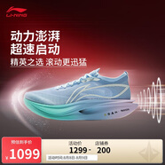 李寧飛電5 ELITE丨輕量高回彈競速比賽跑鞋男女同款25夏跑步鞋ARMV003