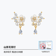 匆匆那年（Congcongnanian）純銀山茶花耳釘女輕奢小眾珍珠耳環(huán)2025新款感新中式耳飾 山茶花耳夾【淡水珍珠_南洋母貝