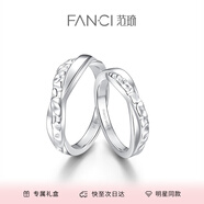 范琦（Fanci）銀飾【情意綿綿系列】念念不忘情侶對(duì)戒求婚表白禮物送女友 【閉口女12】念念不忘