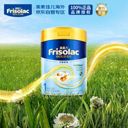 Frisolac港版美素力金裝嬰兒配方奶粉1段400g 0-6個月適用