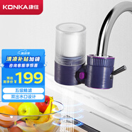 康佳（KONKA）凈水器水龍頭 家用自來水過濾器 阻水垢360°旋轉(zhuǎn)機身 可視化雙出水可清洗KPW-LT05(YX)  一機1芯