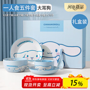 滿朝佳三麗鷗hellokitty碗碟套裝家用菜盤陶瓷餐具生日結(jié)婚禮物喬遷之喜 【大耳狗】一人食禮盒裝 5件套