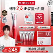 丸美三代小紅筆眼霜 多重勝肽緊致淡紋眼霜20g抗皺煥亮七夕情人節禮物