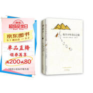 牧羊少年奇幻人生套 含《牧羊少年奇幻之旅》《神箭手》數(shù)千萬讀者受益，王源、李現(xiàn)、劉昊然推薦