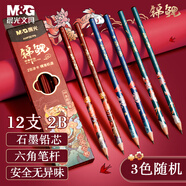 晨光（M&G）文具2B鉛筆錦鯉12支 木桿鉛筆 學(xué)生考試涂卡書(shū)寫(xiě)美術(shù)素描繪圖木質(zhì)鉛筆  三色隨機(jī)AWP357P9