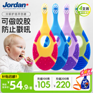 Jordan【明星李亞男推薦】嬰幼兒童寶寶細軟毛牙刷0-1-2歲(4支)顏色隨機
