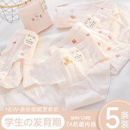 PURCOTTON全棉時(shí)代少女內褲初中學(xué)生純棉12歲女孩三角兒童全棉大童發(fā)育期青 1113可愛(ài)小熊-裝_A類(lèi)純棉_7 5條 175 L_【建議體重85-105斤】