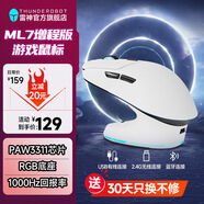 雷神（ThundeRobot）ML7無線鼠標(biāo)游戲電競可充電 游戲鼠標(biāo)電競鼠標(biāo) RGB炫酷燈光 無線ML7白-增程版/12000DPI/無線充電座