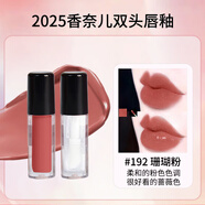 香奈兒（Chanel）口紅小樣試用裝炫光唇膏絲絨63150211白管可可唇釉體驗裝 新色192唇釉0.5ml +唇油0.5ml