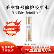 美麗符號morningflower/美麗符號修護(hù)膠原水保濕修護(hù)敏敏肌