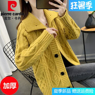 皮爾卡丹（pierre cardin）女士毛衣外套開衫女春秋裝2024年新款女裝秋冬季加厚針織外搭 加厚 黃色 2XL