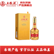 五糧液 生肖紀(jì)念酒 濃香型白酒 收藏送禮 商務(wù)宴請(qǐng) 擺柜紀(jì)念 陳年白酒 52度 375mL 1瓶 猴年2016/2017年 52度