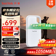 閃迪（SanDisk）1TB Type-c USB3.2 NVMe移動固態(tài)硬盤 PSSD E5D京東限定版 1050MB/s 三防保護 手機直連筆記本外接